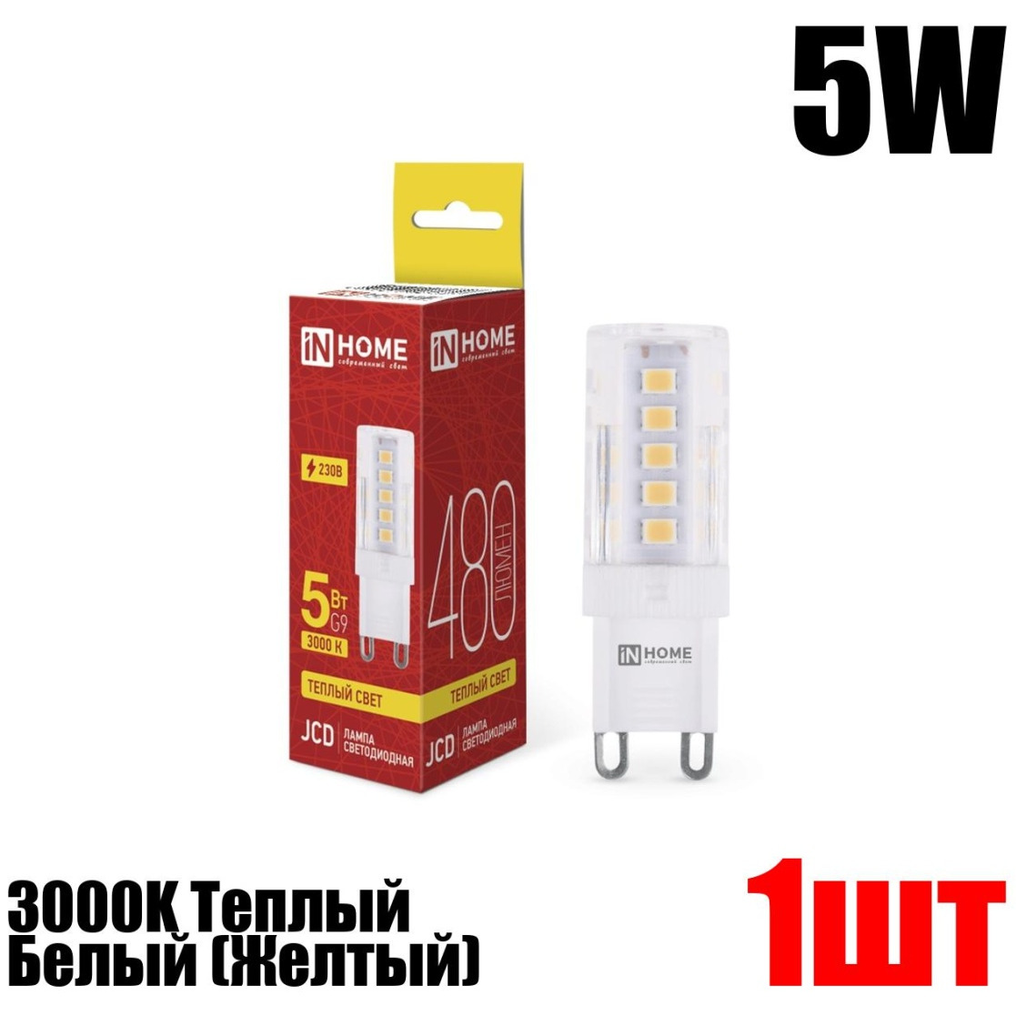 Лампа светодиодная LED-JCD 5Вт 230В G9 3000К 480Лм IN HOME