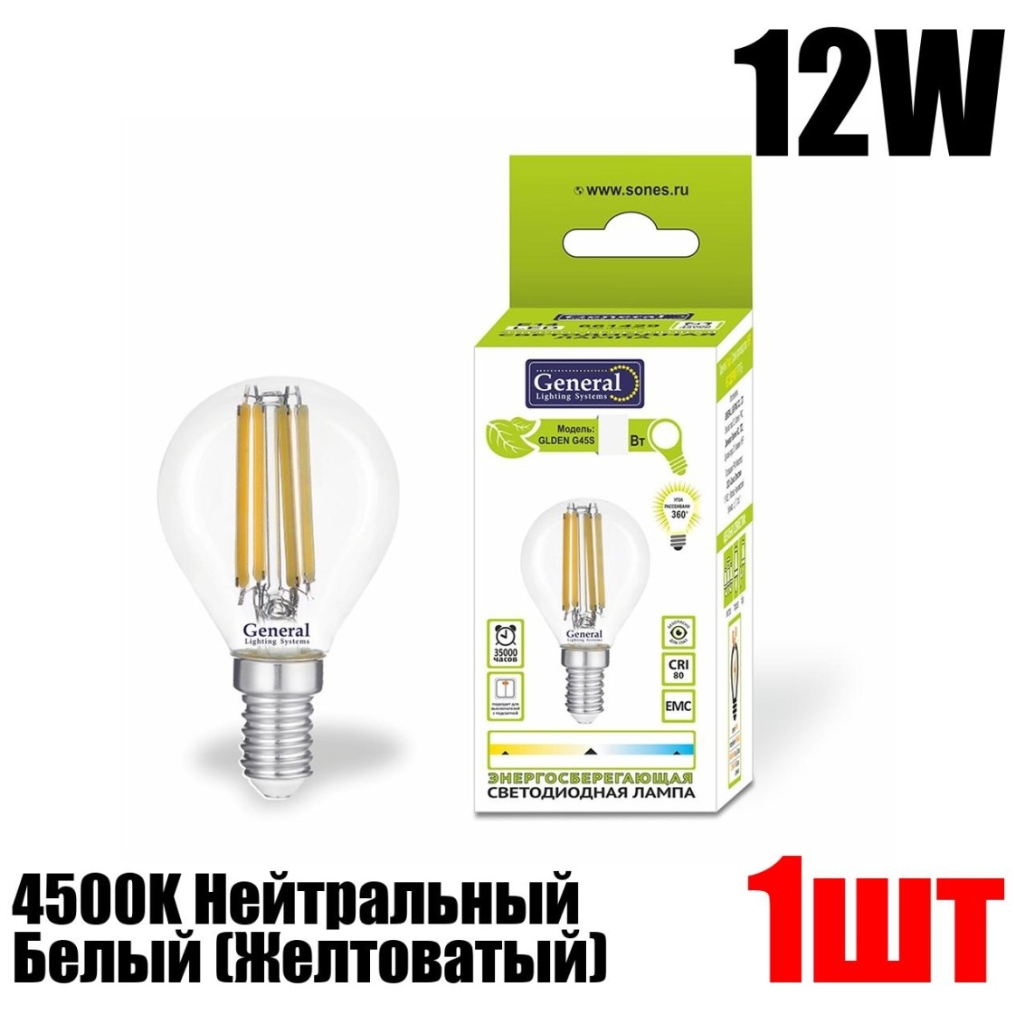Филаментная светодиодная лампа General GLDEN-G45S-12-230-E14-4500 1/10/100