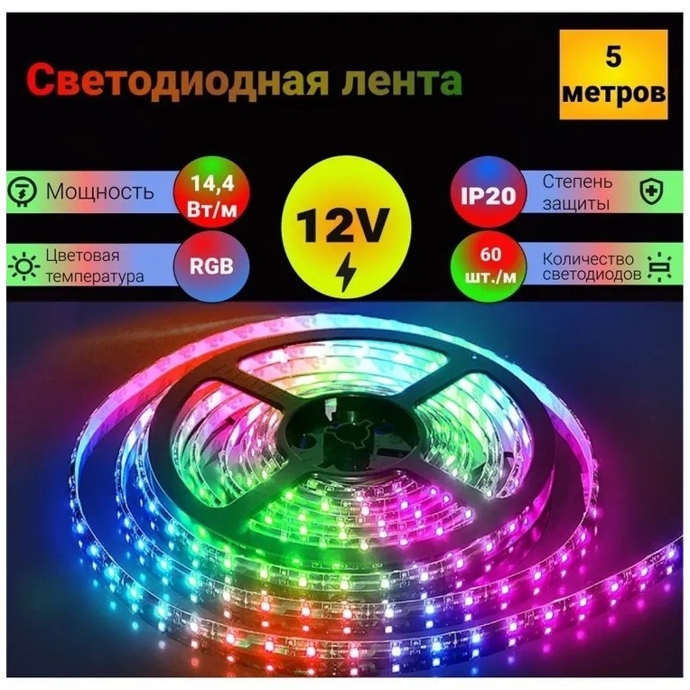 GENERAL Лента светодиодная 14.4W 12V IP20 RGB (катушка 5м) GLS-5050-60-14.4-12-IP20-RGB